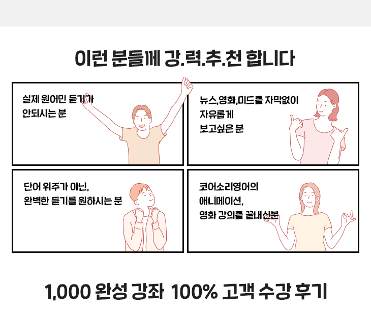 코어소리영어_단과_1000완성_03.jpg