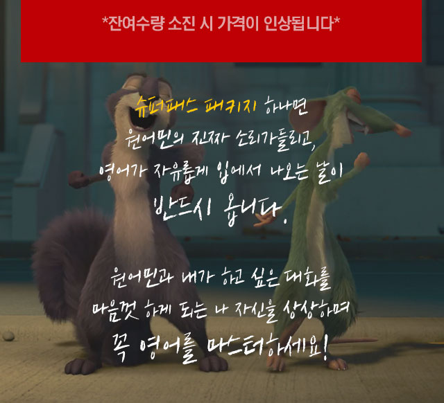 슈퍼패스패키지_20190625_1차_06.jpg