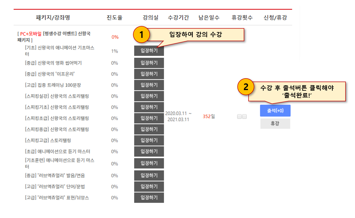 평생수강 안내 공지.PNG