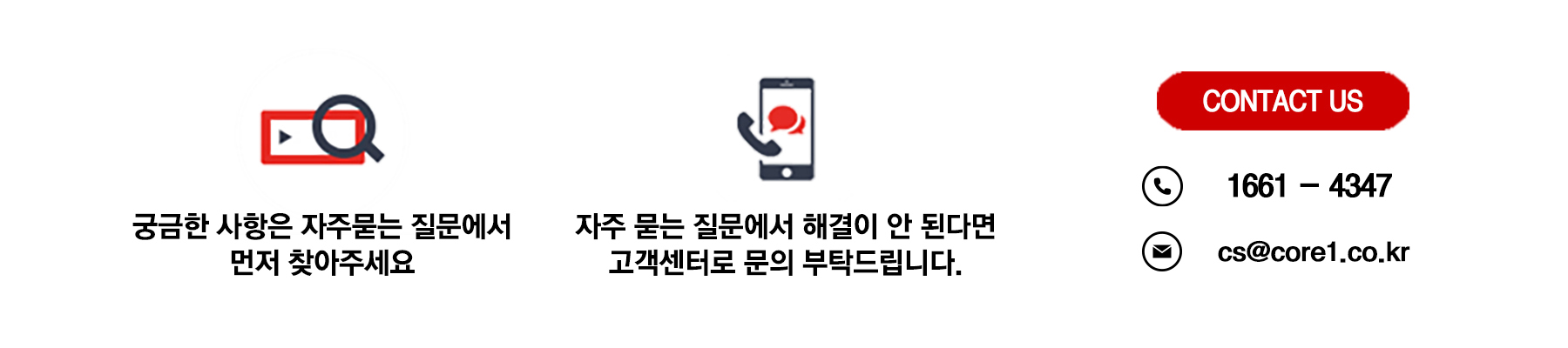 자주 묻는 질문 이용 방법